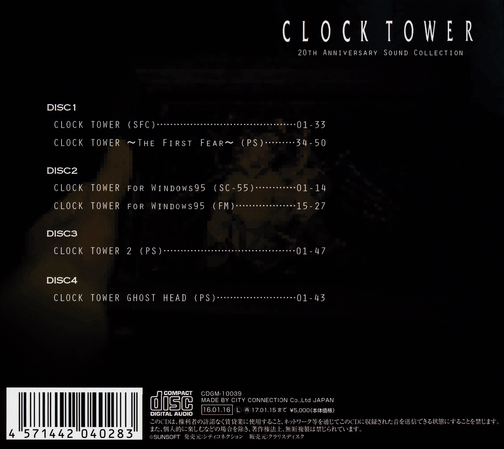 CLOCK TOWER 20th Anniversary Sound Collection (2016) MP3 